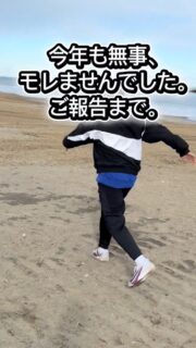 2026 新春　ノンモレ大会  今年も無事モレなかった事を
ここにご報告いたします🫡