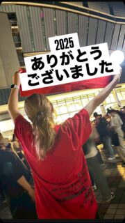 2025年。  仕事＜趣味 😛
そんな一年でしたが、
私にとってはとても大切で、実りの多い一年でした。  コンディショニングと出会い、
健康で
痛みのない身体で
やりたいことをやれている今があります。  当たり前のようで、
決して当たり前ではない「身体」。  だからこそ私は、
健康で、やりたいことをやれる人を増やしたい。  一人ひとりが持つ
身体の“可能性”に花を咲かせる
そのお手伝いをしていきたいと思っています。  まだまだ学びの途中ではありますが、
想いと誠実さだけは忘れず、
これからも歩んでいきます。  2025年、出会ってくださったすべての皆さまへ。
心から、ありがとうございました。  2025.12.31
studio bloom
関本咲子