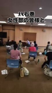 もれなく漏れない💩の仕方  骨盤底筋には
便秘は敵‼️  いきみ、きばりは
骨盤底筋への負担大‼️  食事、水分の改善も有効だけど、  💩が出やすい姿勢、体勢作りもあるのよね。  この日は
オシッコより💩の話しで
盛り上がりました❤️  オシッコ
うんこばかり
言ってる
講座です🫡  爽やかなくらい連呼‼️  この歌の歌詞が
素敵すぎるので、
是非みなさんに聞いてほしい‼️  人間だものーー❤️
です。  てなわけで…  のんもれ(NO!漏れ)講座
来期もご依頼お待ちしております❤️